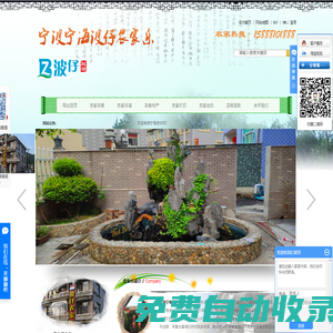 特色農家樂_農家樂包吃包住_周邊農家樂-浙江寧波寧海雙林波仔農家樂