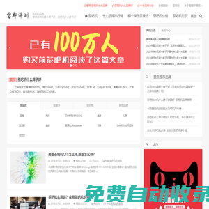 茶吧機哪個牌子好,茶吧機什么牌子好,茶吧機十大品牌排行榜-雷都評測網