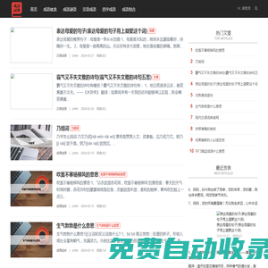 成語接龍-專注信息漢語成語解釋大全網