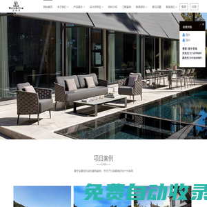 酒店戶外家具|庭院|花園|西餐廳休閑家具|亞特嵐-戶外休閑家具專業(yè)定制商