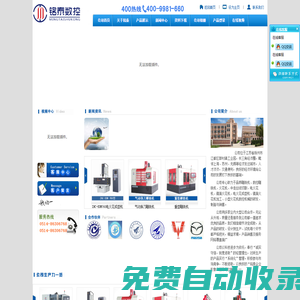 雕銑機,數控雕銑機,雕銑機價格,雕銑機廠家-江蘇銘泰數控機械科技有限公司