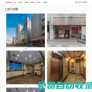 上海文化商廈 - 歡迎訪問