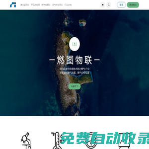 燃氣檢漏儀_激光甲烷遙測儀_燃氣檢測儀_燃氣巡檢-燃圖物聯