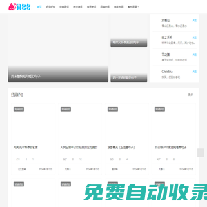 詞多多 - 好詞好句_經(jīng)典歌詞_古今詩詞_常用賀詞_網(wǎng)絡(luò)熱詞
