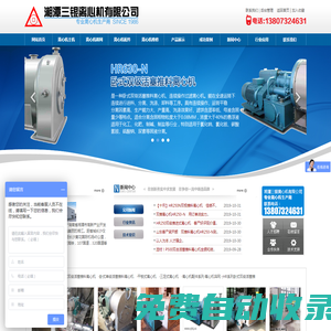 離心機篩網|雙級活塞推料離心機|臥式活塞推料離心機|離心機配件|離心機維修|湘潭離心機-湘潭市三銀離心機有限公司