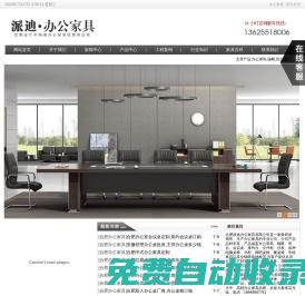 安徽合肥辦公家具-合肥辦公家具廠/辦公隔斷-合肥派迪辦公家具有限公司