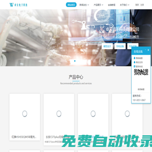 卓文電子科技有限公司-致力于車載無線充電開發