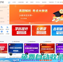 新里程教育一站式學歷提升與資格考證平臺