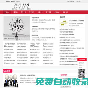 文庫114-好文輕松寫，輕松學寫作