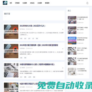 撻擬信息網(wǎng)-專注信息分享 日常新聞