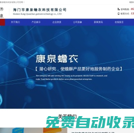蟾衣膠囊_蟾衣價格-海門市康泉蟾衣科技有限公司