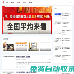 五瓶金價網-黃金資訊速遞,把握投資先機_國際金價_黃金交易