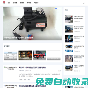 若得汽車網(wǎng)-跟蹤汽車行業(yè)的每一個脈動
