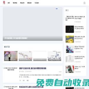 綠溪金價(jià)網(wǎng)-實(shí)時(shí)行情分析,黃金投資無(wú)憂_貴金屬_實(shí)物黃金