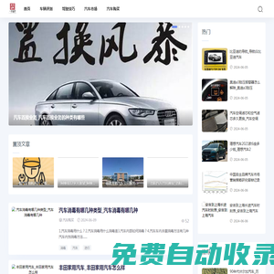 涂冰汽車網(wǎng)-駕駛技巧分享，提升駕駛樂趣