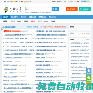 杰姆小屋-情感故事|情感日記|情感文章|情感語錄|情感小說|愛情文章 www.jiemu5.com