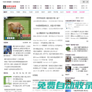 我要創富網-創富新聞|理財資訊|創業商機|創富學院|創富資源|省錢方法|種植賺錢|養殖賺錢|開店賺錢|成功勵志網