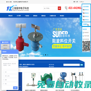 上海斐祥電子科技有限公司