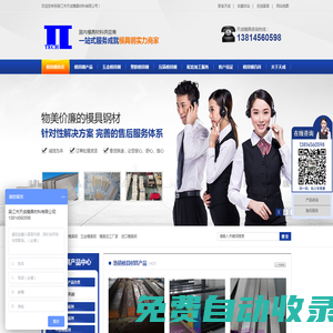 模具鋼材_國產(chǎn)模具鋼_模具鋼材價格_進口模具鋼_江蘇吳江天成模具材料廠家