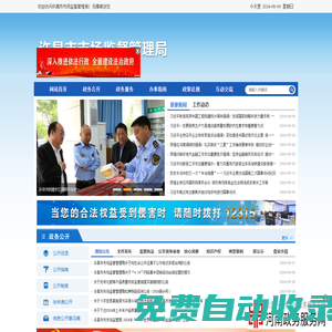 許昌市市場監督管理局
