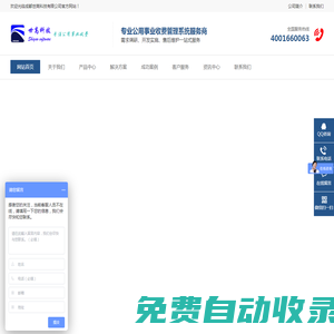 成都世高科技有限公司--燃?xì)猓詠硭┡C合管理系統(tǒng)-成都世高科技有限公司