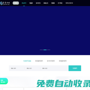 {city}政采云代辦-政采云托管-專業服務299起,藍梵托管18953230310