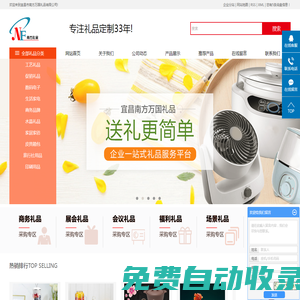 宜昌禮品_三峽禮品_宜昌禮品公司-宜昌市南方萬國禮品有限公司