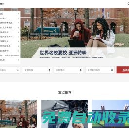 Home - 阿思丹（ASEEDER）—中國領先的國際素質教育平臺