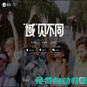 犀域 官方網站-域見不同