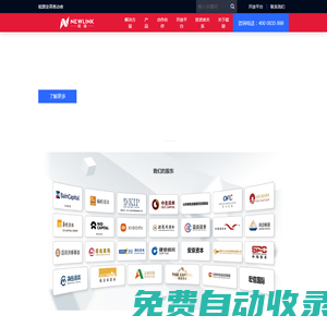 NewLink能鏈官網 能鏈集團-團油信息