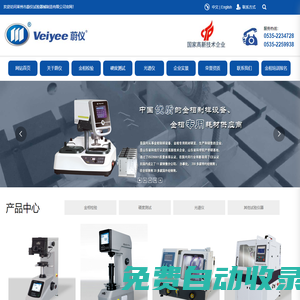 金相切割機生產廠家-提供自動磨拋機,鑲嵌機定制與批發-萊州市蔚儀試驗器械制造有限公司