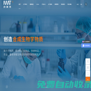 5氨基乙酰丙酸鹽酸鹽_蝦青素_酮戊二酸-蘇州納美特生物科技有限公司