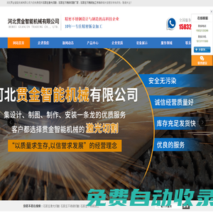 石家莊激光切割|石家莊不銹鋼切割|石家莊不銹鋼加工|鈑金加工|精密焊接