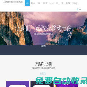 上海挽蓓馨科技工作室