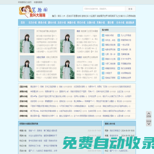 筆趣閣_全網(wǎng)小說全文免費(fèi)閱讀