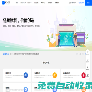 匯付寶-金融支付