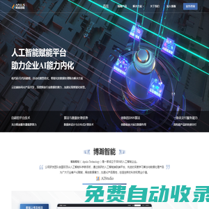 博瀚智能