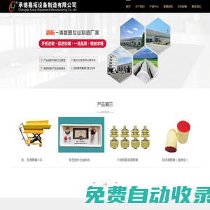 清管器,管道清管器,聚氨酯發泡球,清管球 - 承德嘉拓設備