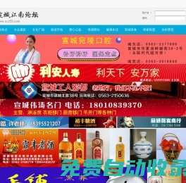 宣城論壇-宣城江南論壇-宣城江南網 -  www.xc151.com