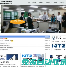 KITZ北澤閥門|VENN閥天減壓閥|桃太郎電磁閥-廣州樹典閥門