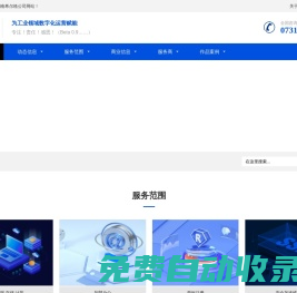 程池創服-機械動畫設計 美工外包 PHP開源cms系統建站 長沙企業服務