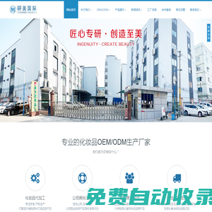 化妝品代加工面膜oem/odm彩妝加工護膚品生產廠家-化妝品加工廠