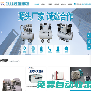 小型進口真空泵系統_德國萊寶真空泵_德國貝克真空泵_臻諾機電