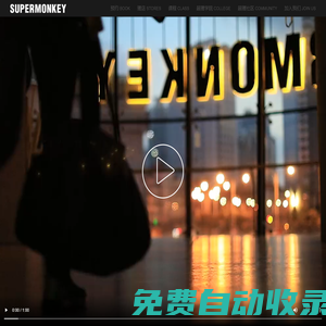 超級猩猩健身SUPERMONKEY - 按次付費，不辦年卡；專業(yè)教練，沒有推銷