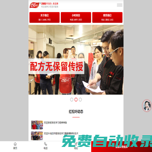 柳州小吃培訓-柳州螺螄粉培訓-酸嘢酸品培訓_紅松葉小吃技術服務中心