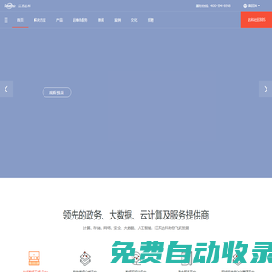 江蘇達科信息科技有限公司