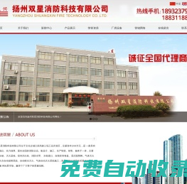 輕便水龍帶廠家-8寸|10寸消防水帶-消防水槍接扣生產廠家-高郵自救卷盤_揚州雙星消防