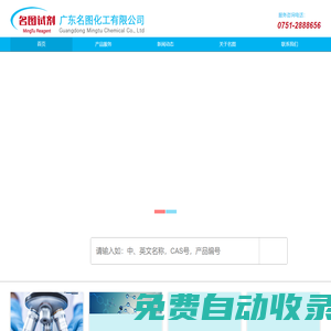 韶關(guān)名圖化工有限公司