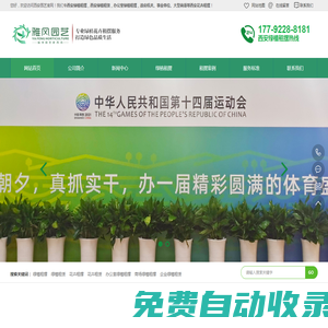 西安綠植租賃,西安綠植租擺,西安花卉租賃,綠植租擺,綠植租賃,辦公室綠植租擺—西安雅風綠植租擺