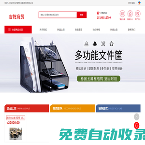 內蒙古吉乾商貿有限公司